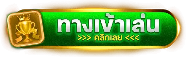 สล็อต เครดิต ฟรี 50 ได้ จริง