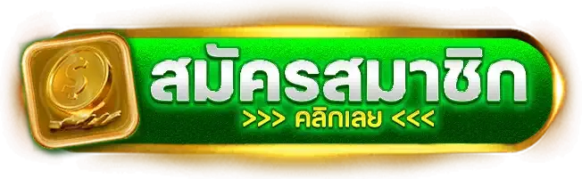 สล็อต เครดิต ฟรี 50 ได้ จริง